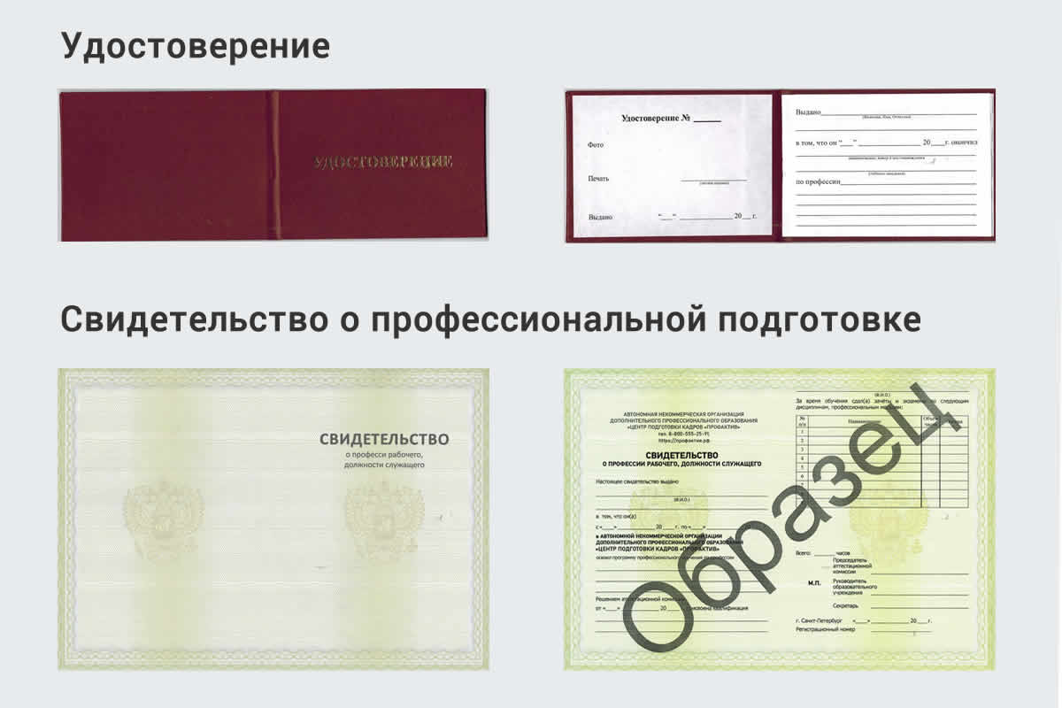  Обучение рабочим профессиям в Великом Устюге быстрый рост и хороший заработок