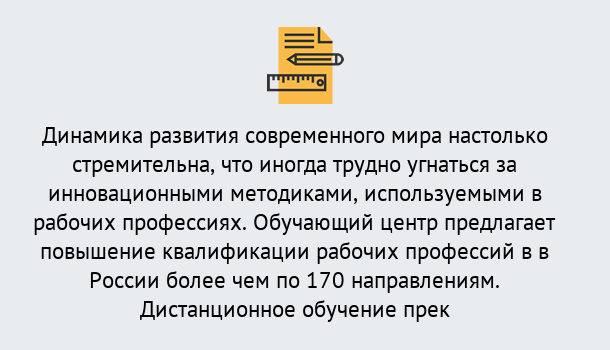 Почему нужно обратиться к нам? Великий Устюг Обучение рабочим профессиям в Великий Устюг быстрый рост и хороший заработок