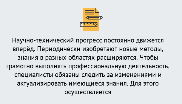 Почему нужно обратиться к нам? Великий Устюг Дистанционное повышение квалификации по лабораториям в Великий Устюг