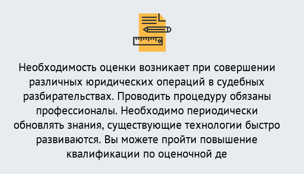 Почему нужно обратиться к нам? Великий Устюг Повышение квалификации по : можно ли учиться дистанционно