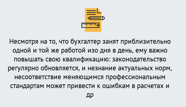 Почему нужно обратиться к нам? Великий Устюг Дистанционное повышение квалификации по бухгалтерскому делу в Великий Устюг