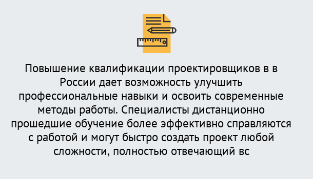 Почему нужно обратиться к нам? Великий Устюг Курсы обучения по направлению Проектирование