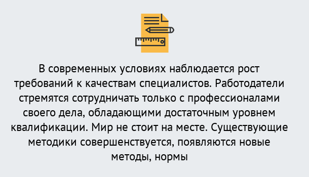 Почему нужно обратиться к нам? Великий Устюг Повышение квалификации по у в Великий Устюг : как пройти курсы дистанционно