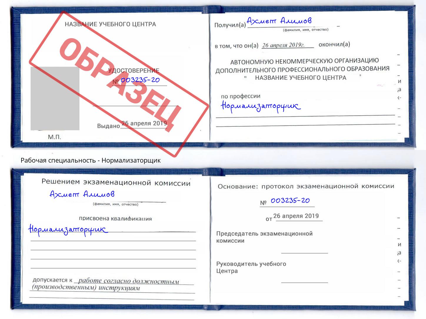 Нормализаторщик Великий Устюг