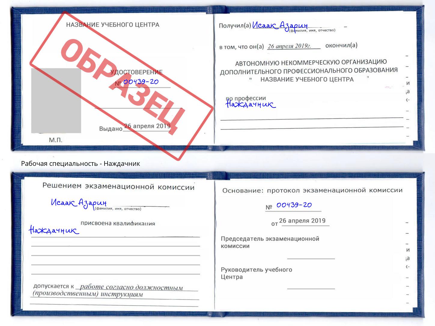 Наждачник Великий Устюг