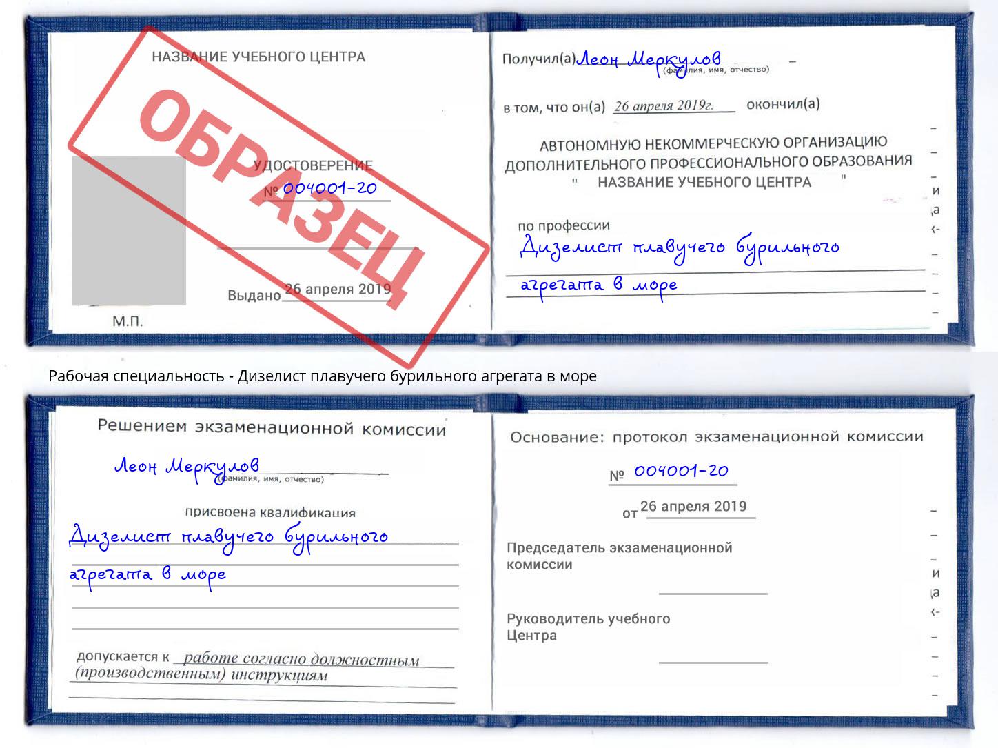 Дизелист плавучего бурильного агрегата в море Великий Устюг