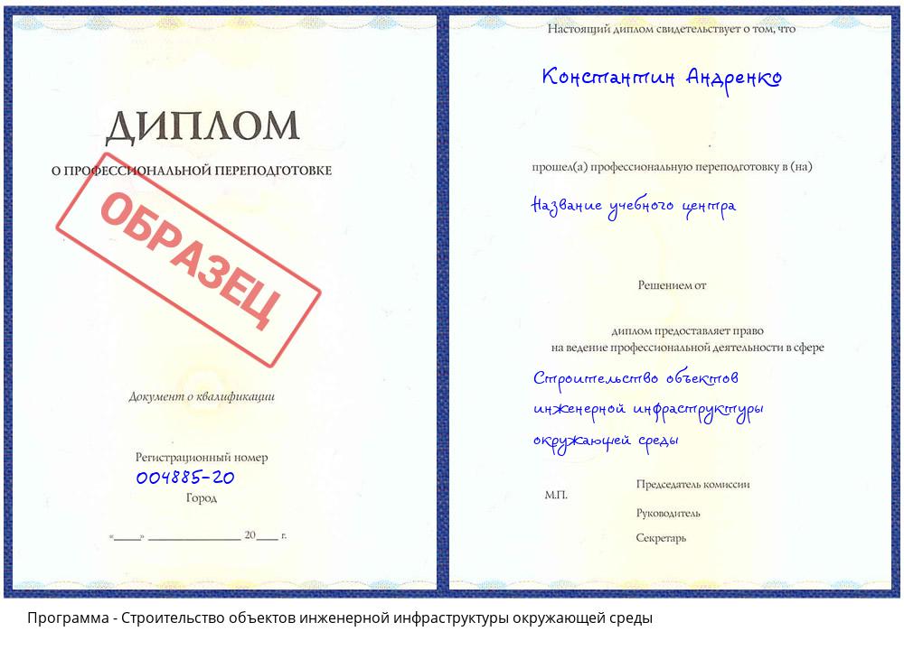 Строительство объектов инженерной инфраструктуры окружающей среды Великий Устюг